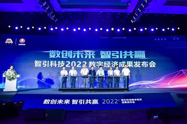 九游uc游戏中心官网陕煤集团生态水泥智引公司成功发布2022年数字经济成果