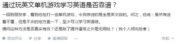 九游安卓官方正版下载跟《王者荣耀》学英语手游界“网红”成教学神器